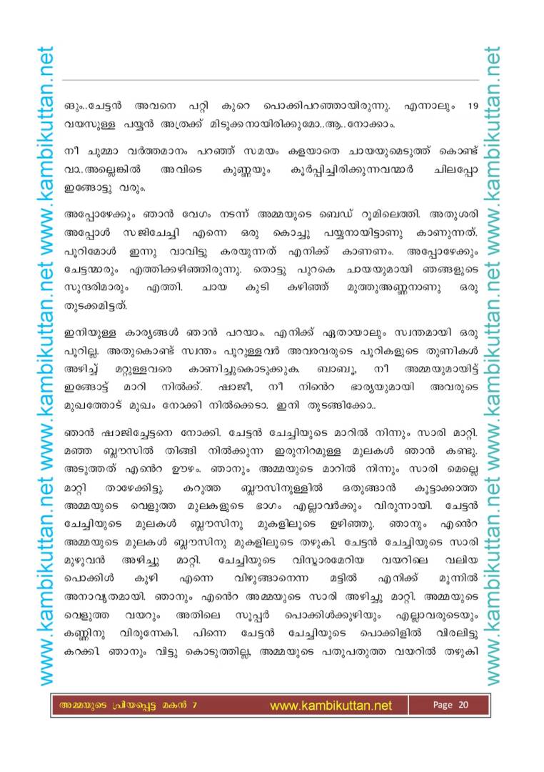 Malayalam kambi kadha pdf 2000