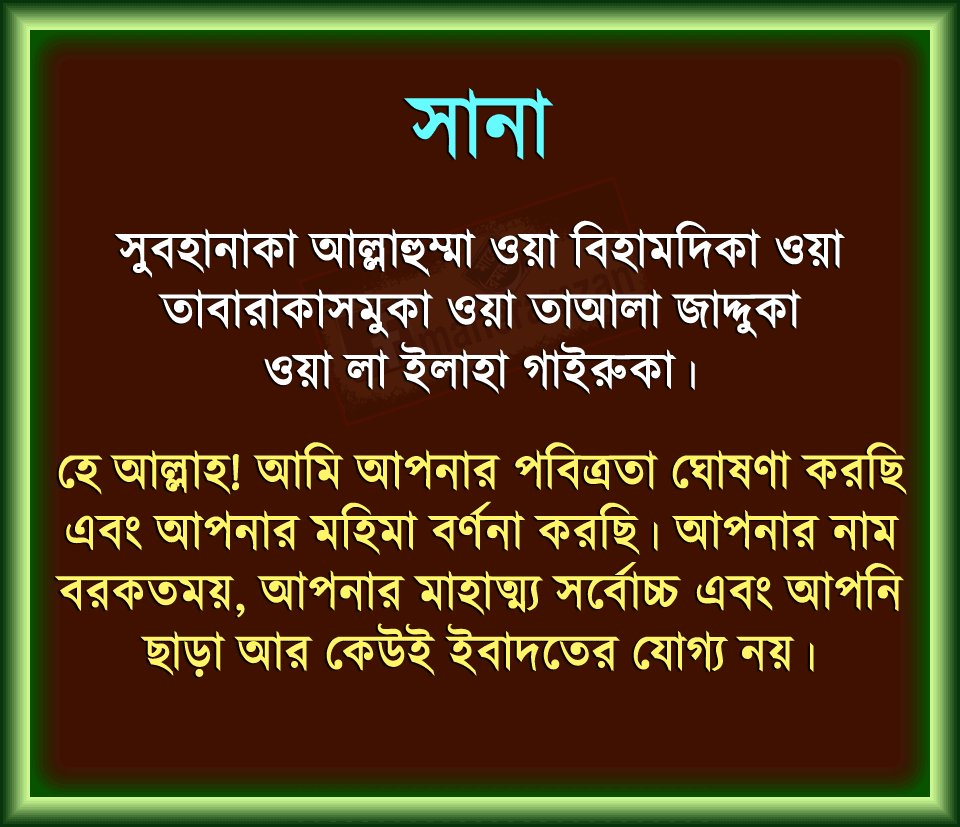 Nurani namaz shikkha bangla pdf