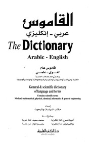 Aviation dictionary english arabic pdf