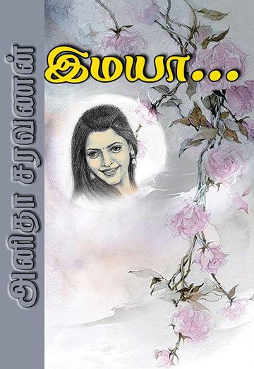 Horror novels in tamil pdf