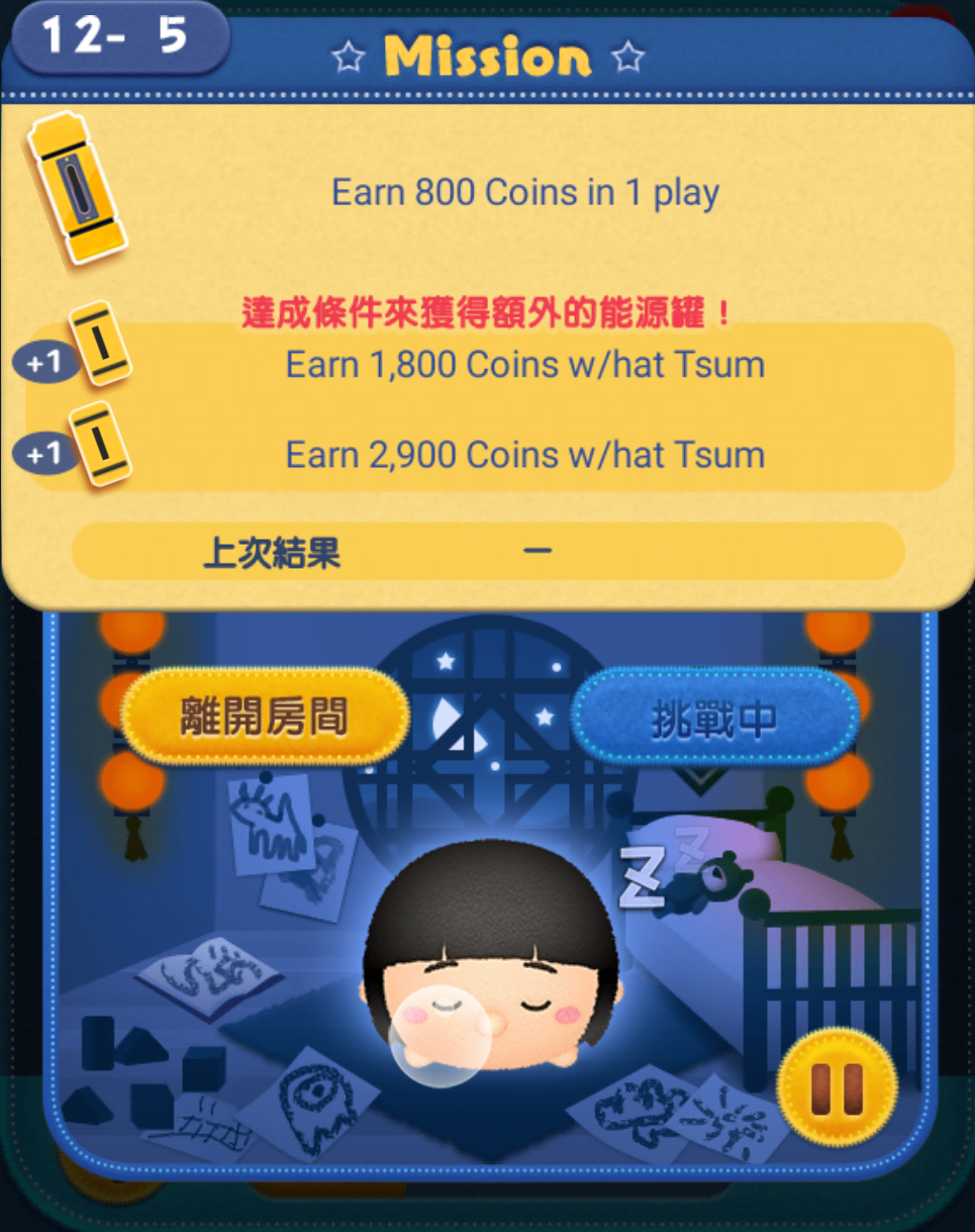 Tsum tsum how to get 100 combo